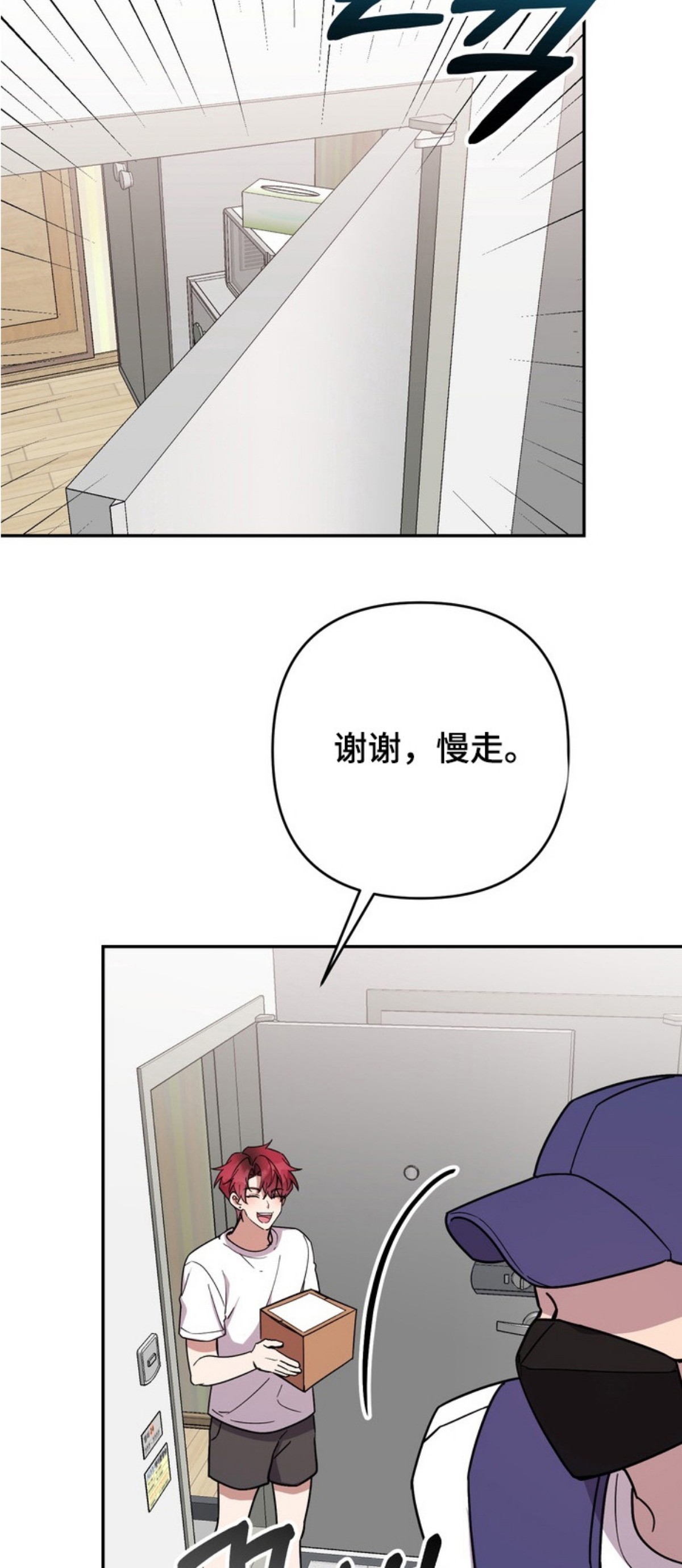 满分惩罚 - 快递 - 第21页