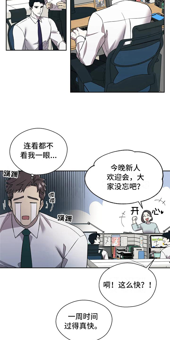 信息素恐惧症 - 冷淡 - 第10页