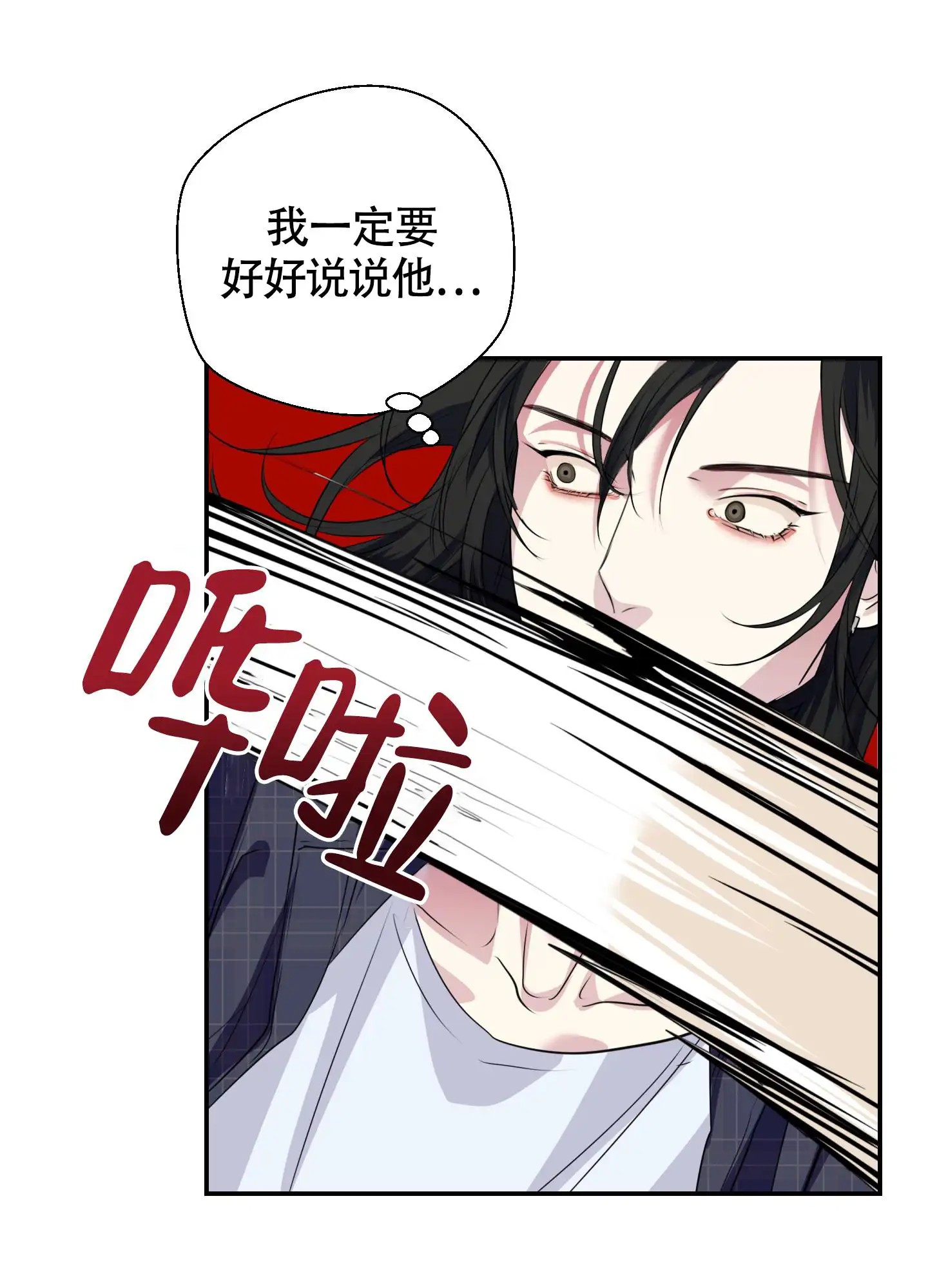 组长真好骗 - 生气 - 第10页