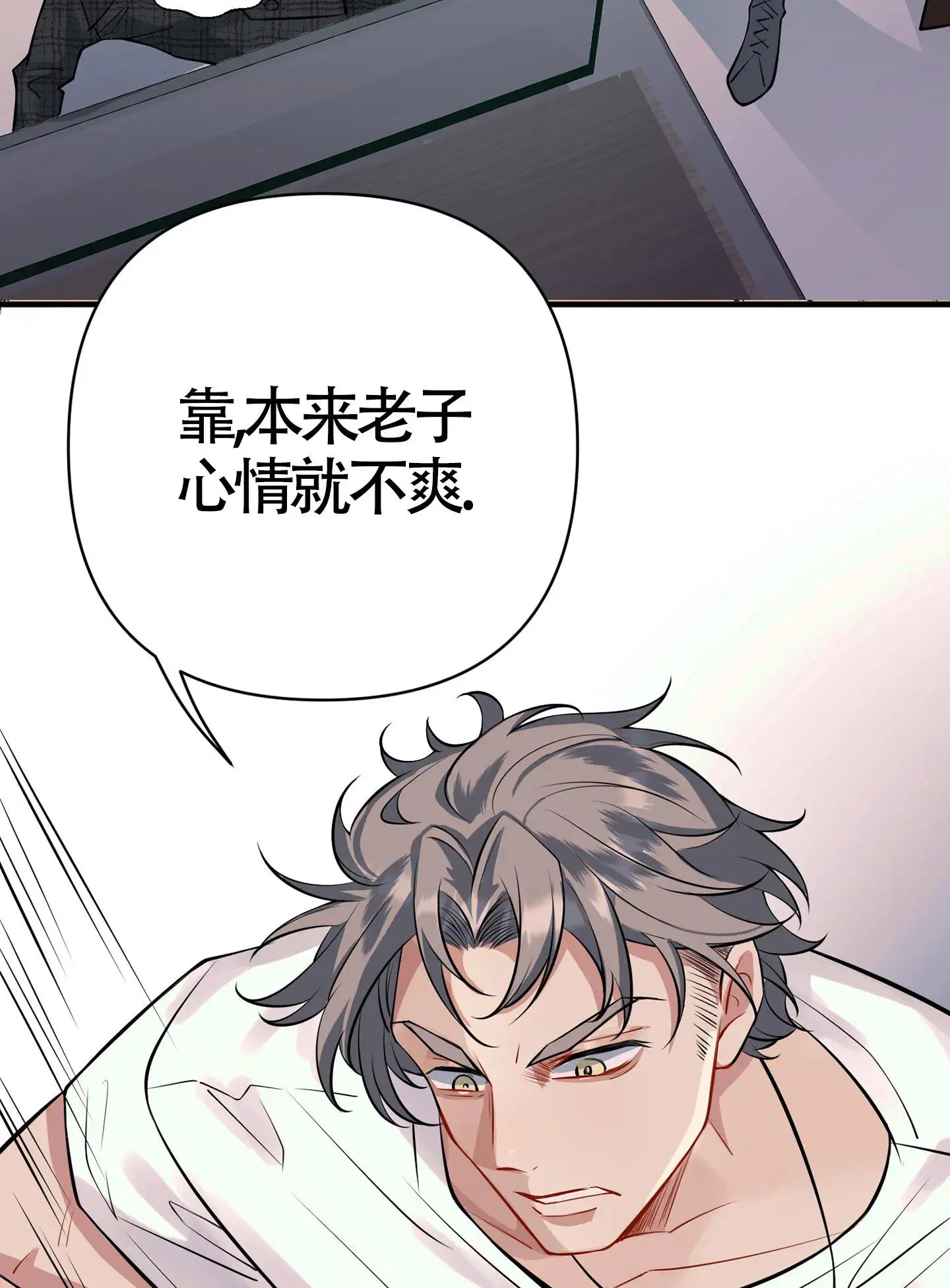 危险印记 - 噩梦 - 第12页