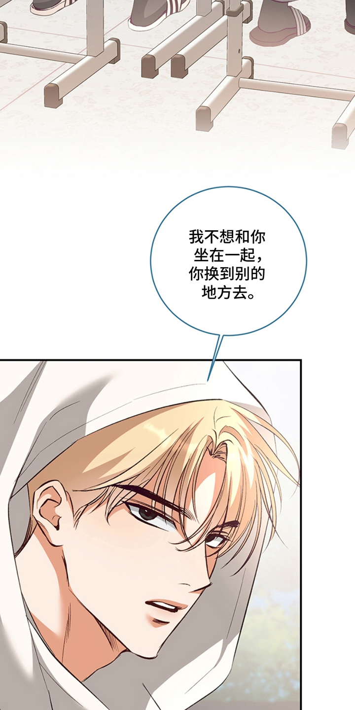 蒲公英观察日 - 讨厌你 - 第12页