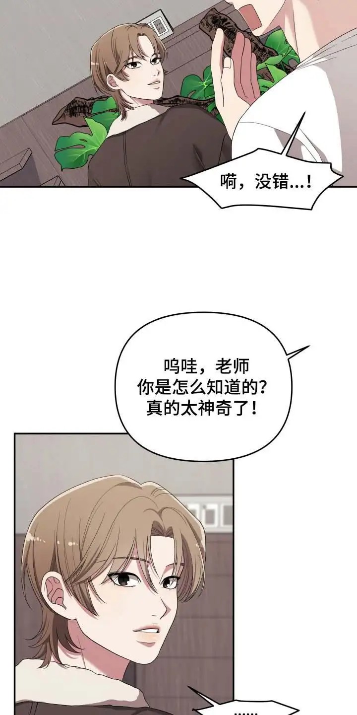 猛宠旧情 - 宠物管理 - 第17页