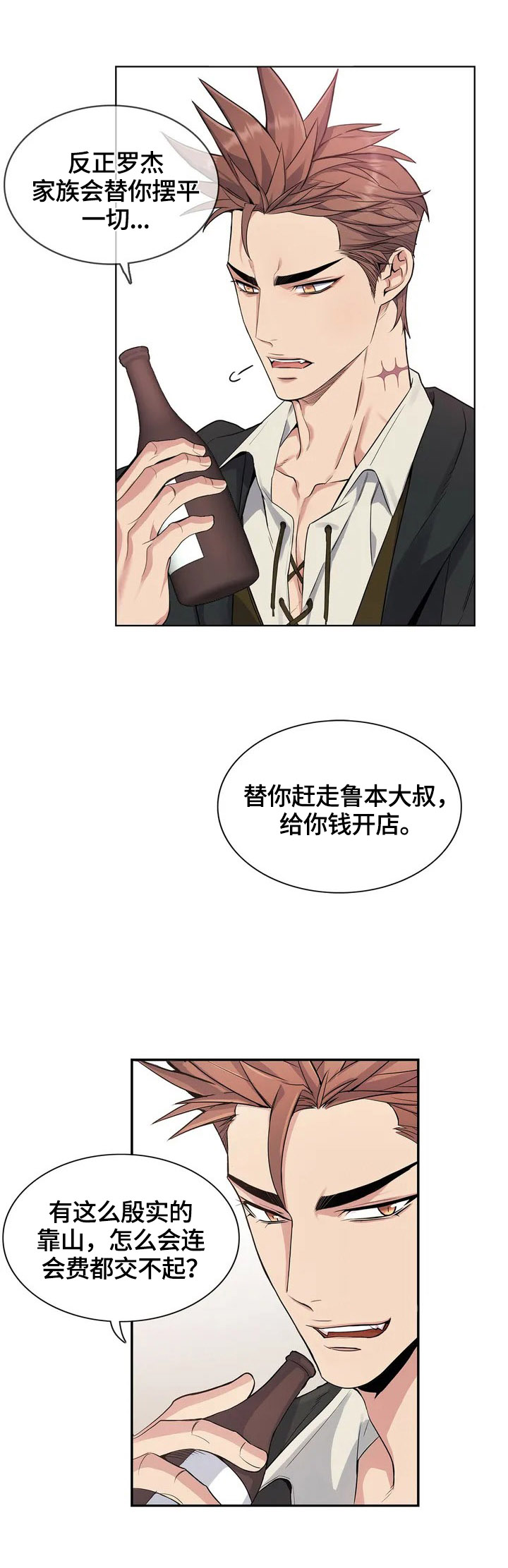 少爷的餐桌 - 工作 - 第13页