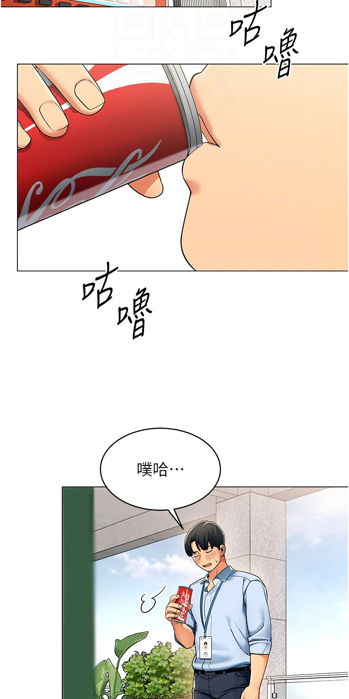 智斗女同事 - 烦躁 - 第9页
