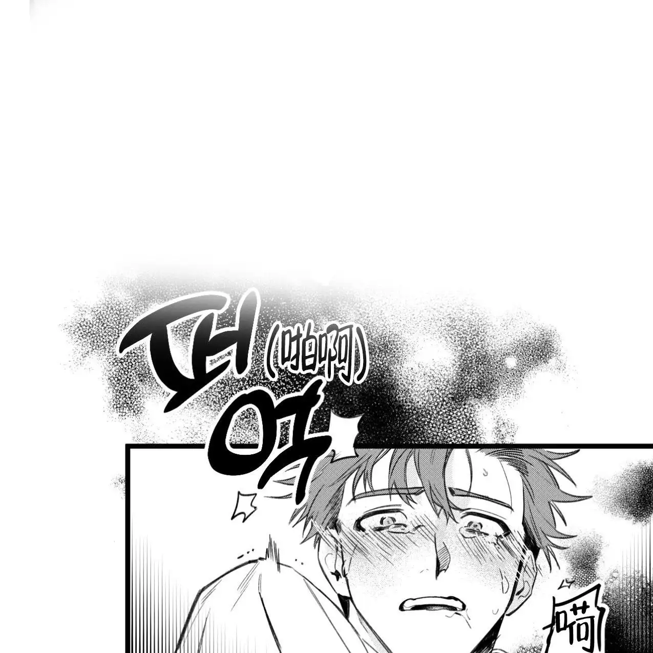 无法实现的愿望 - 好久不见 - 第15页