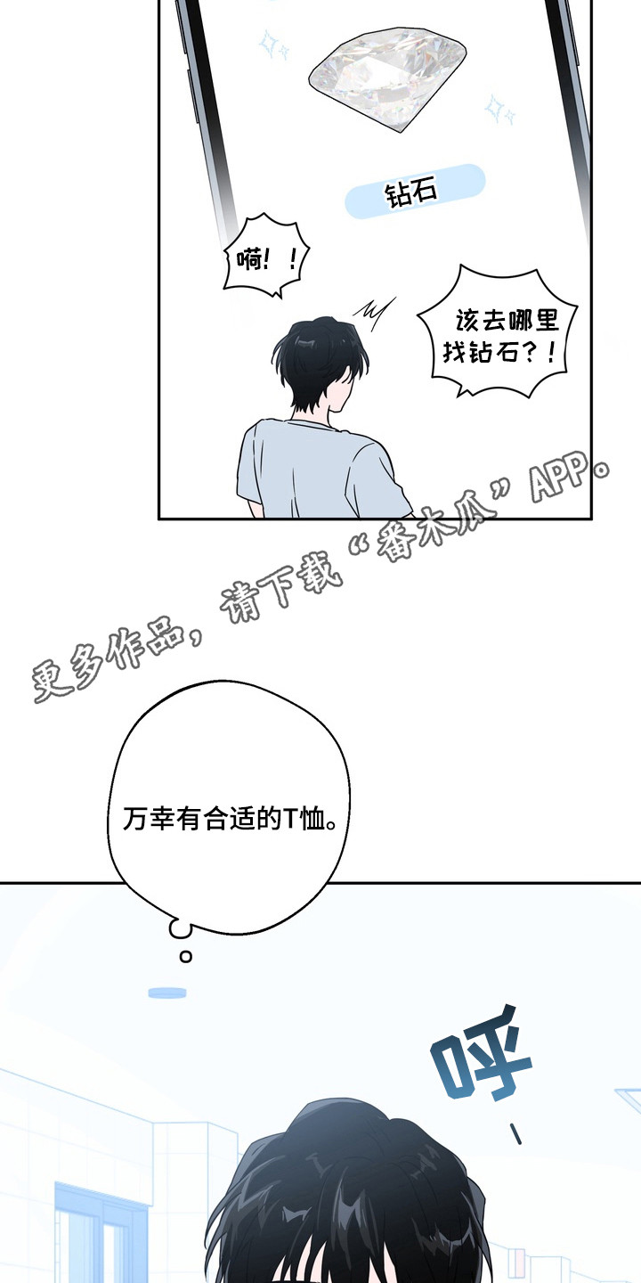 正确使用恋爱符 - 运势 - 第12页