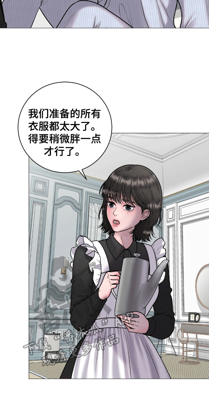 幻觉 - 红眼睛 - 第10页
