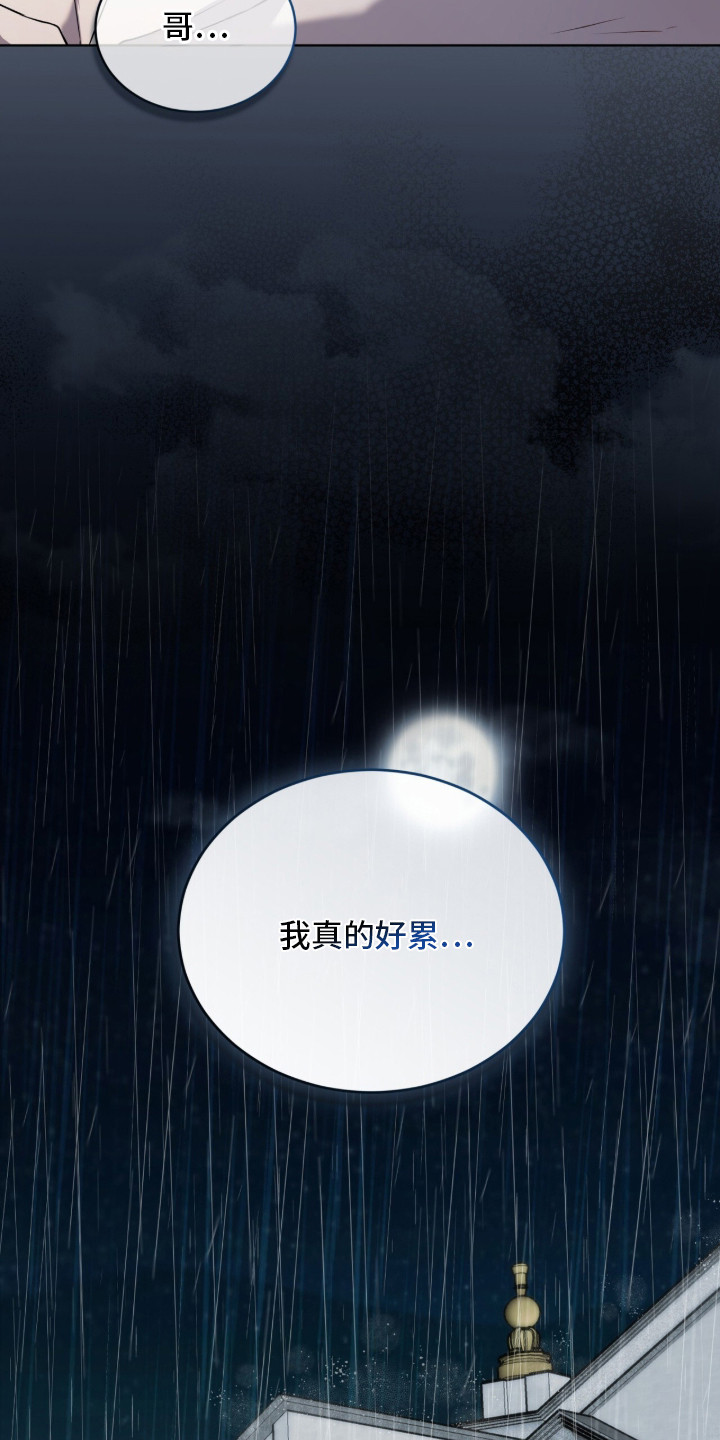 雨中的答案 - 悲剧 - 第20页