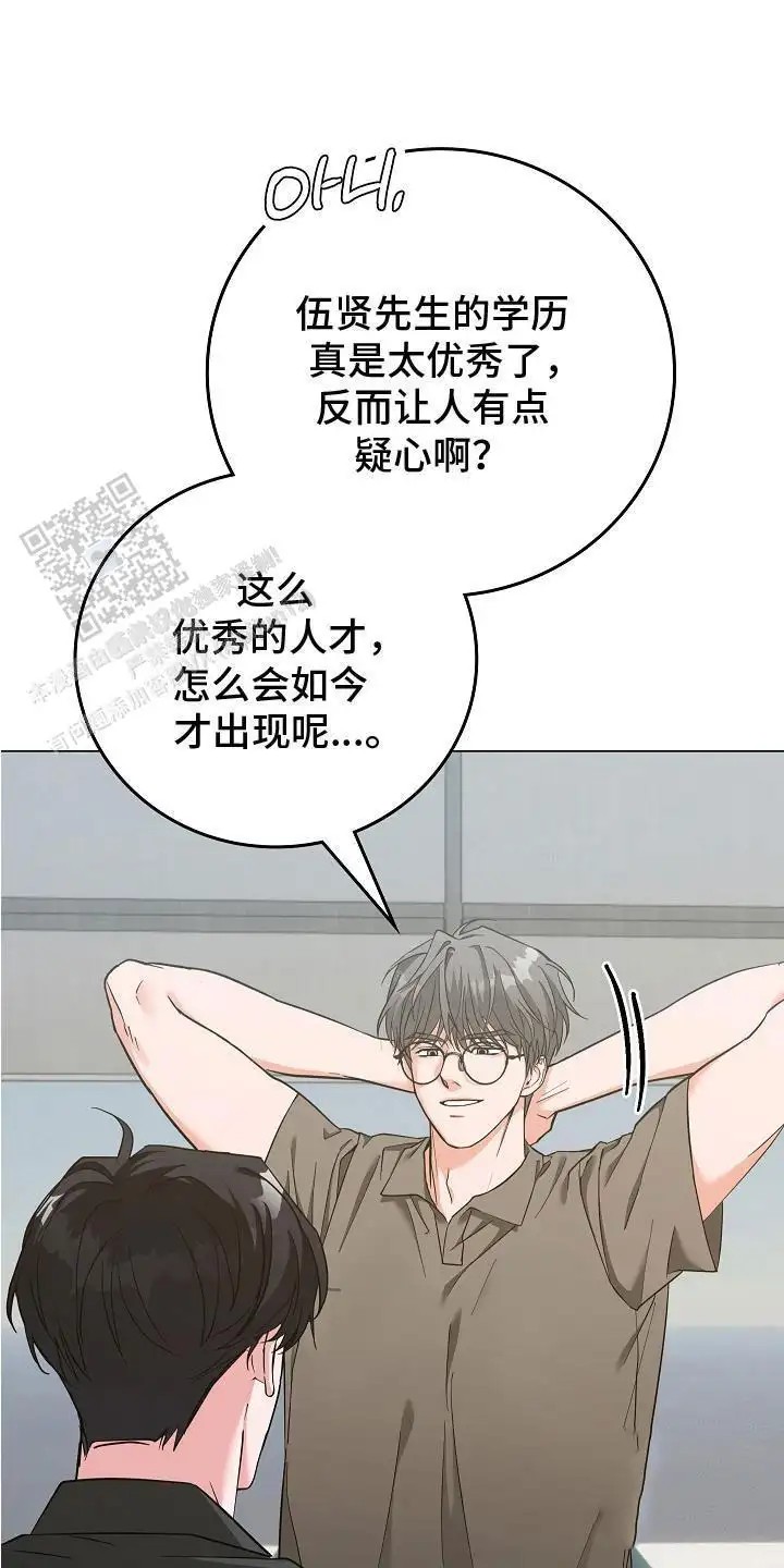 单身即地狱 - 面试 - 第9页