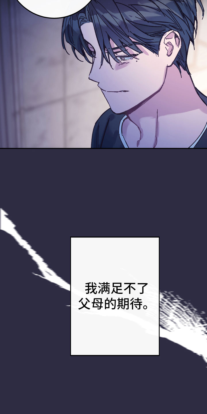 假浪漫 - 反面教材 - 第25页