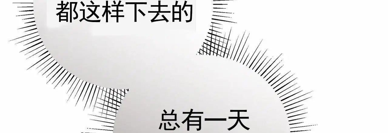 不对等爱情 - 男二 - 第60页