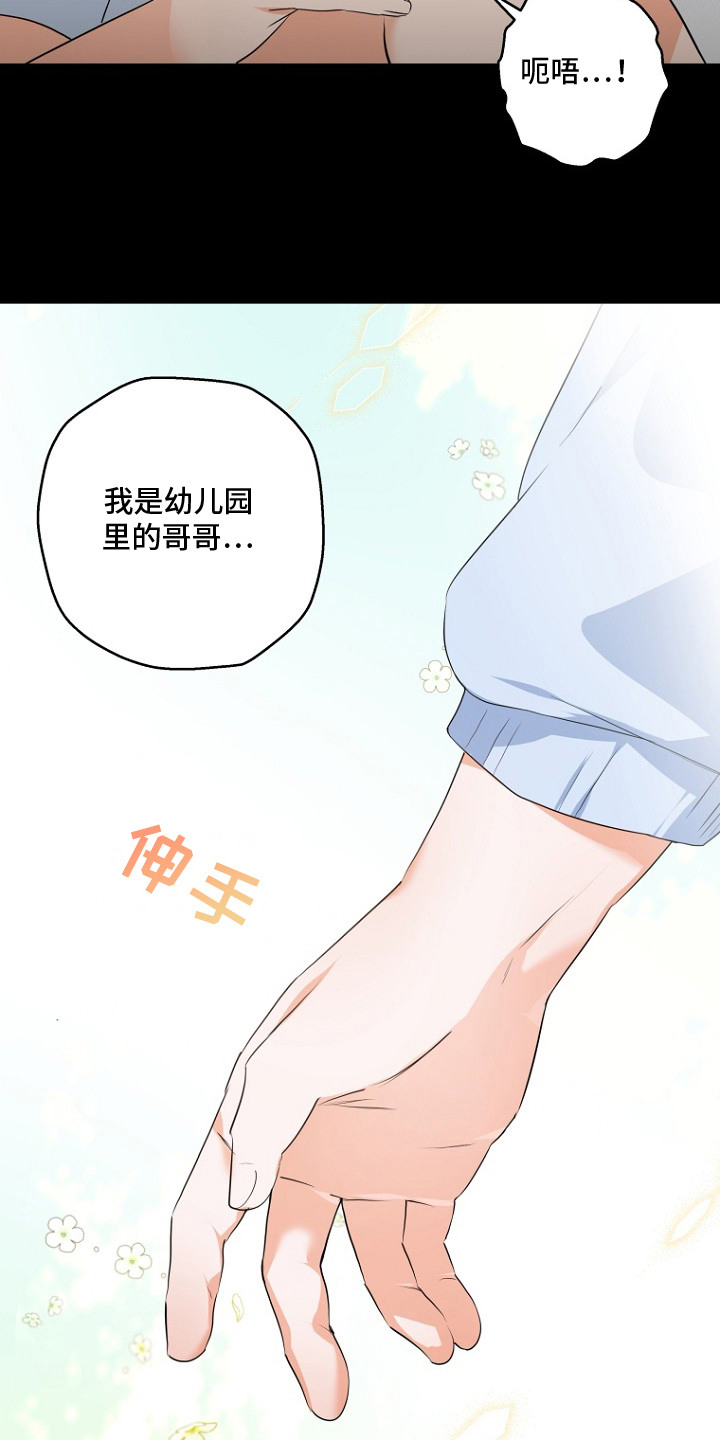催眠恋人 - 暗恋 - 第22页