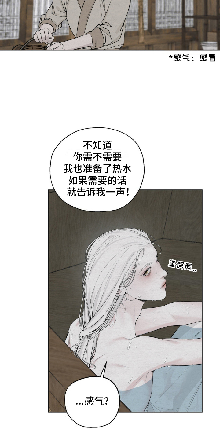 龙魂蛇影 - 仆人 - 第16页