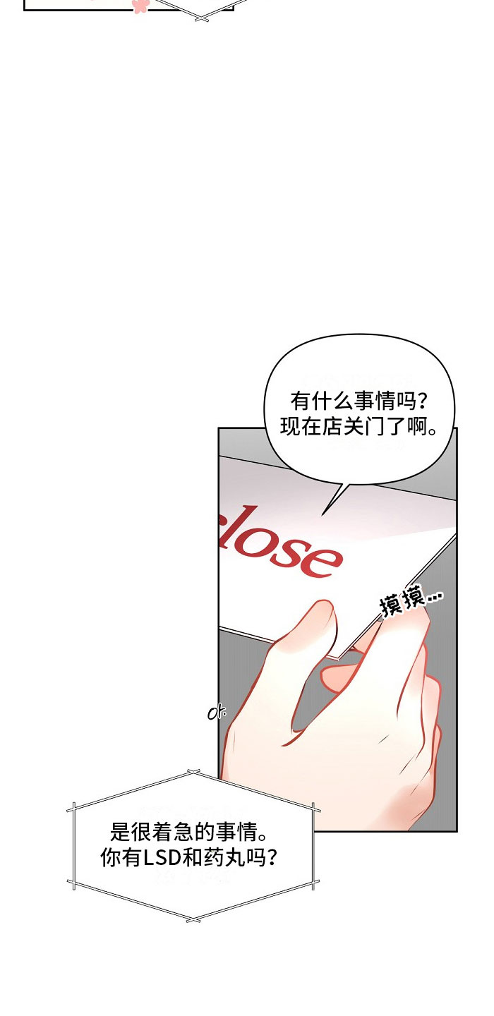 道德缺失 - 双胞胎 - 第5页