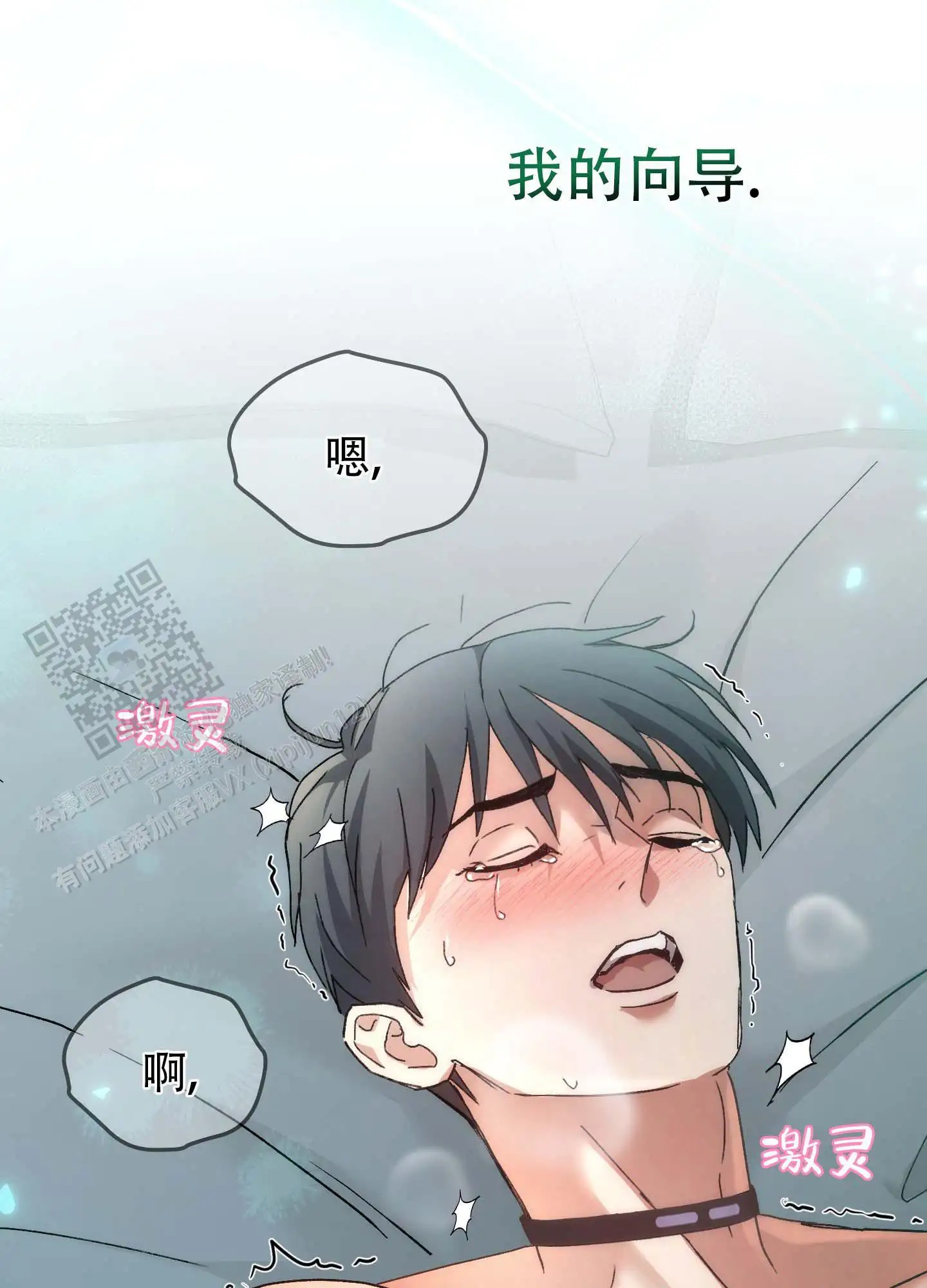 双生向导 - 美丽纯洁 - 第32页