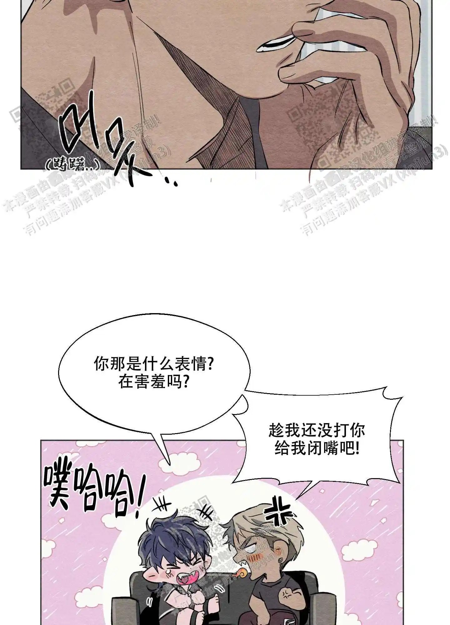梦魔不请自来 - 别想就这么算了 - 第7页