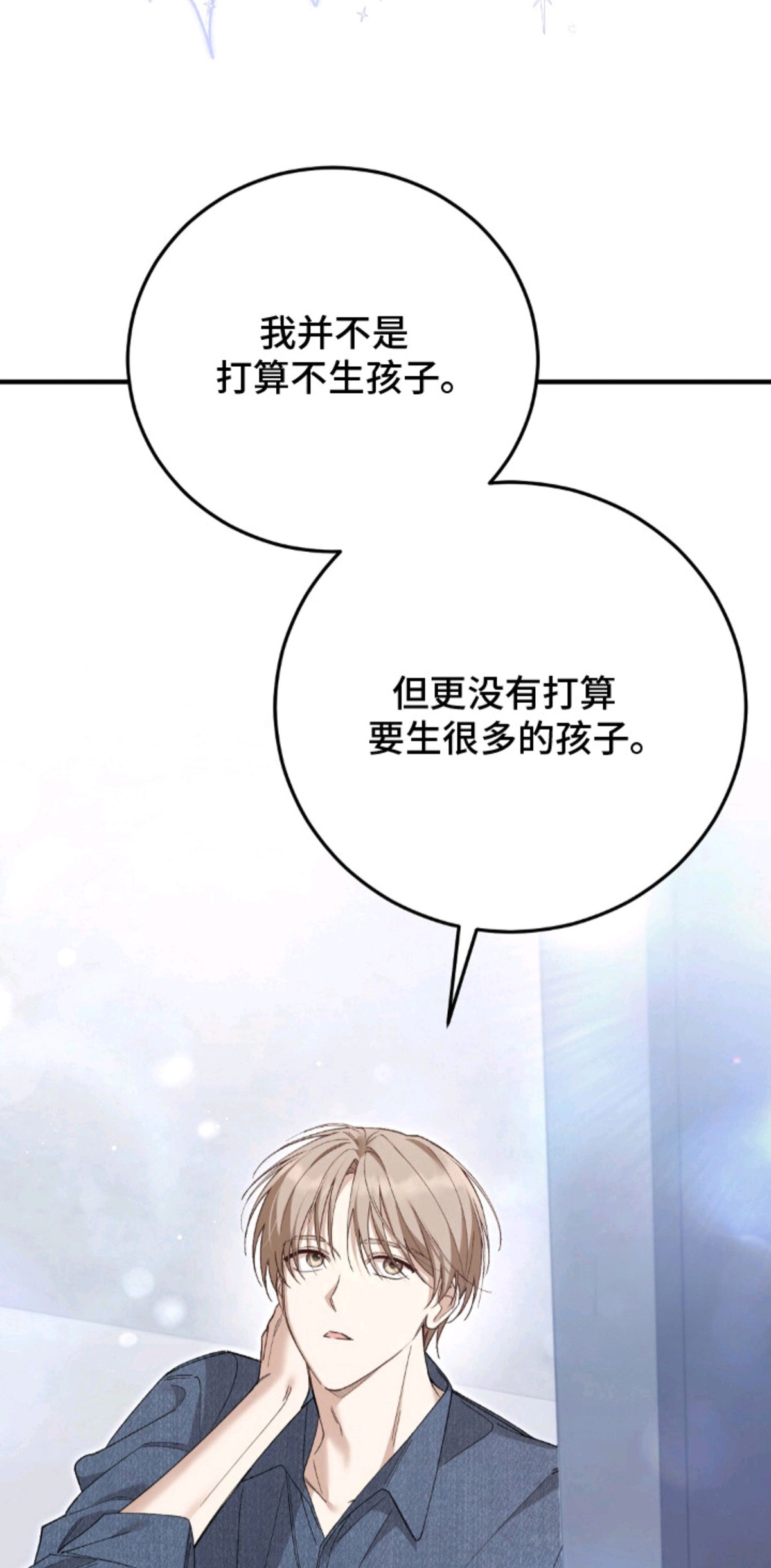 总裁的乌龙恋人 - 结婚吧 - 第8页