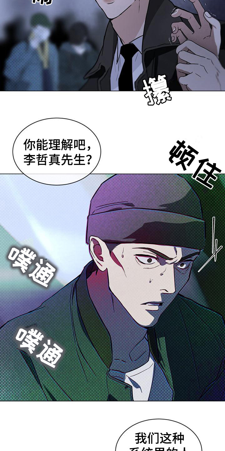 代号任务 - 接近目标 - 第22页