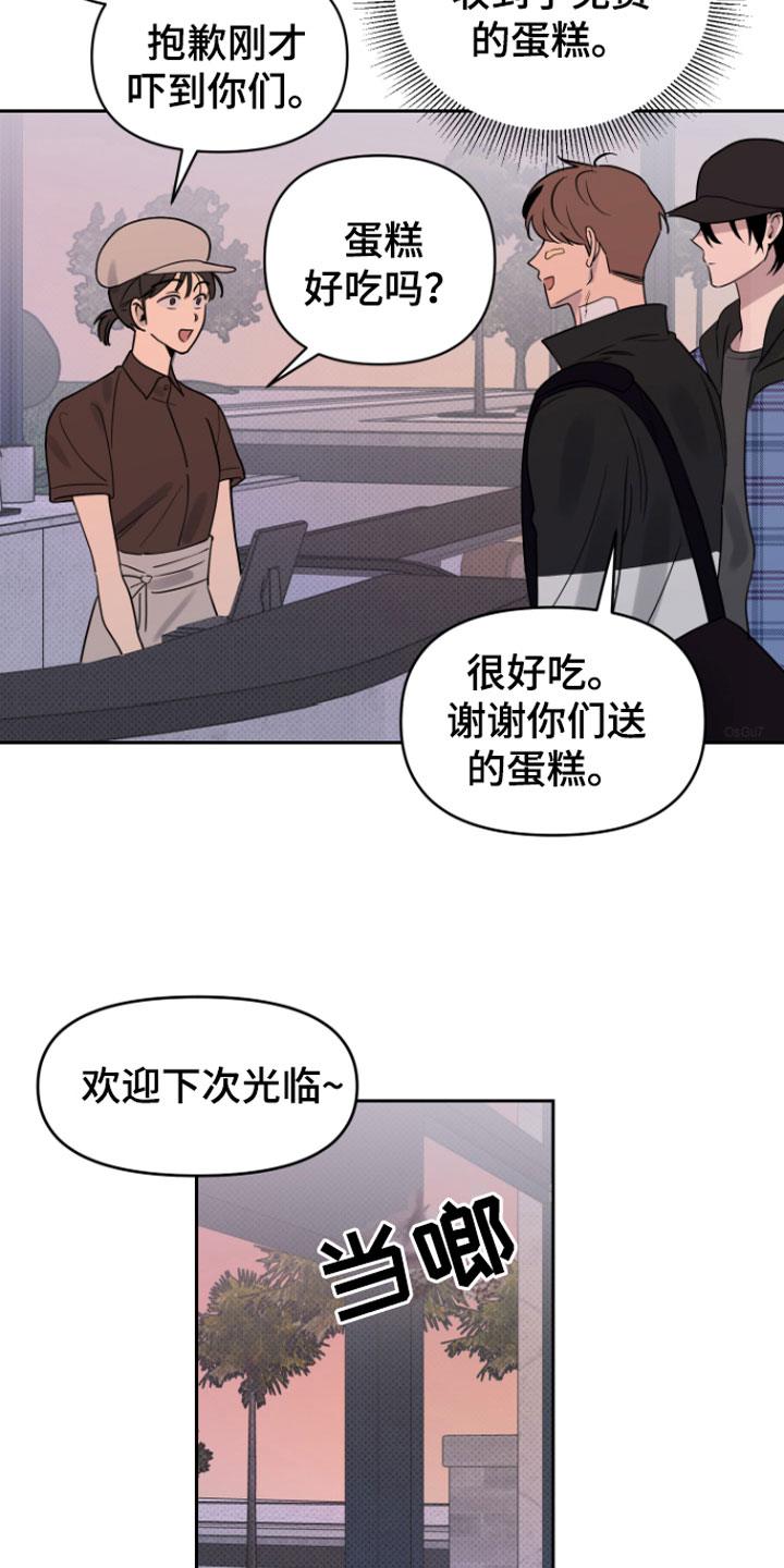 幸运之星 - 我来拿 - 第18页