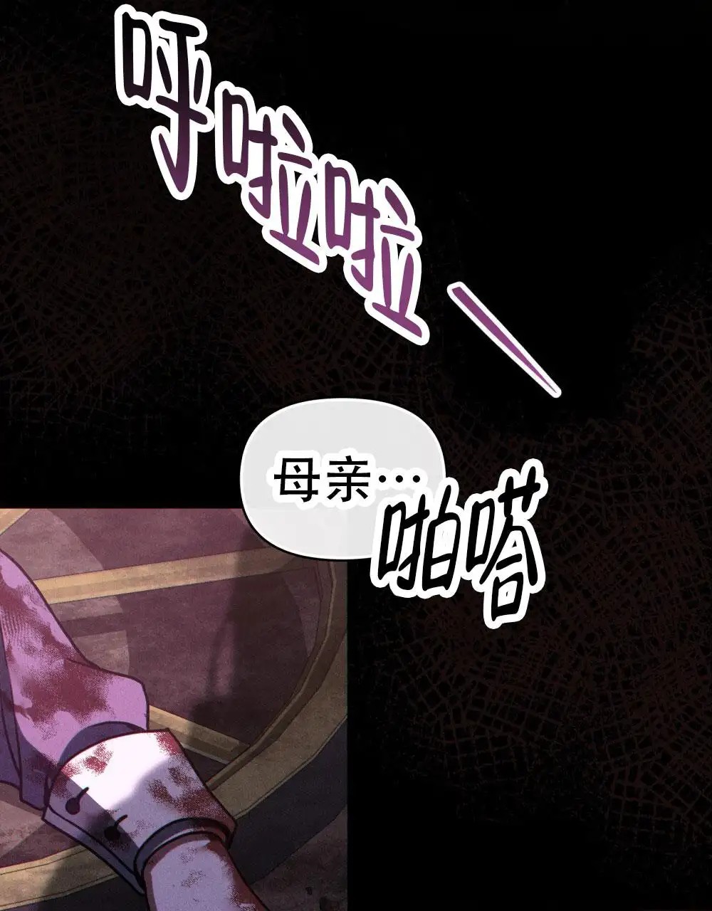 转世魔法师 - 父亲 - 第16页