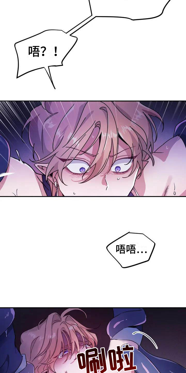魔王逆谋 - 对魔王谋逆 - 第8页