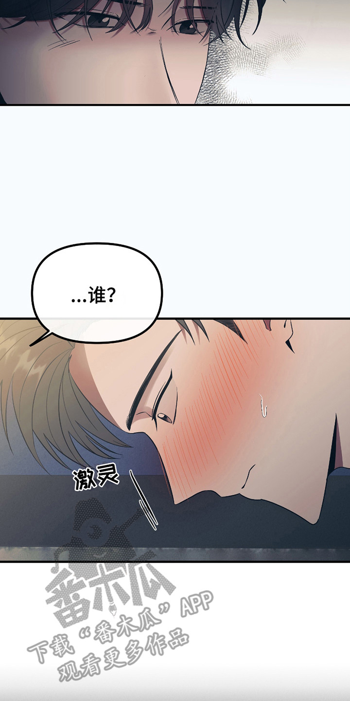 完美重合 - 喜欢的人 - 第9页