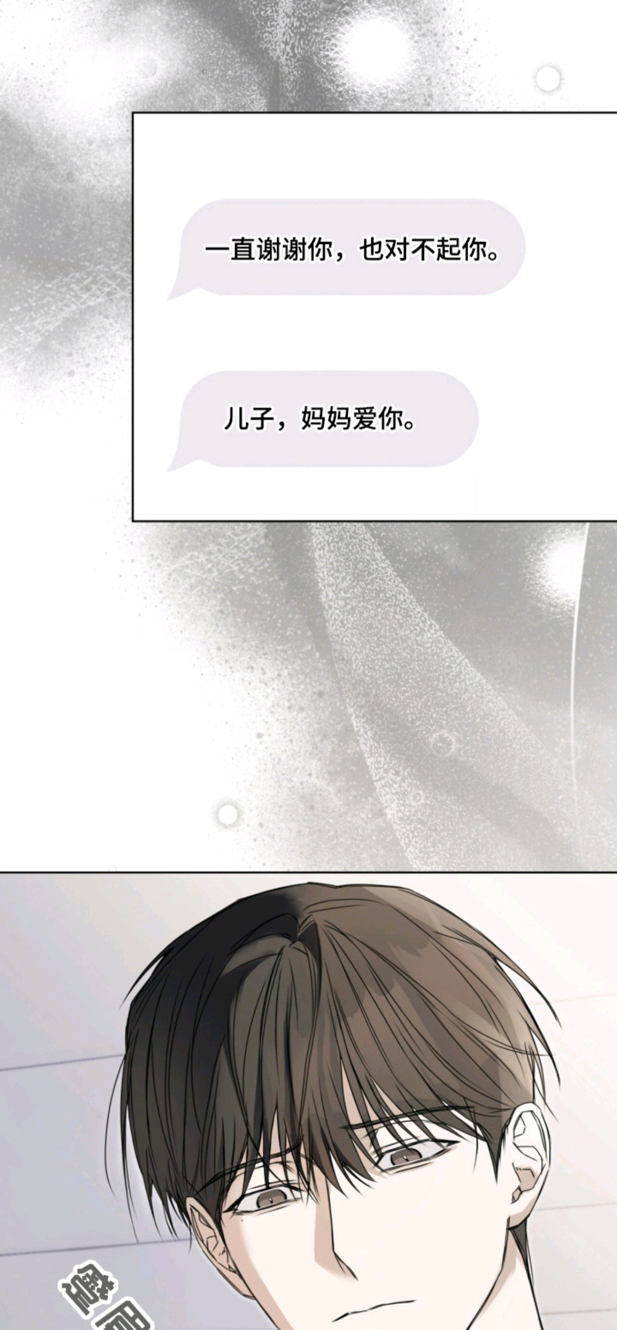 便利店流星 - 后遗症 - 第9页