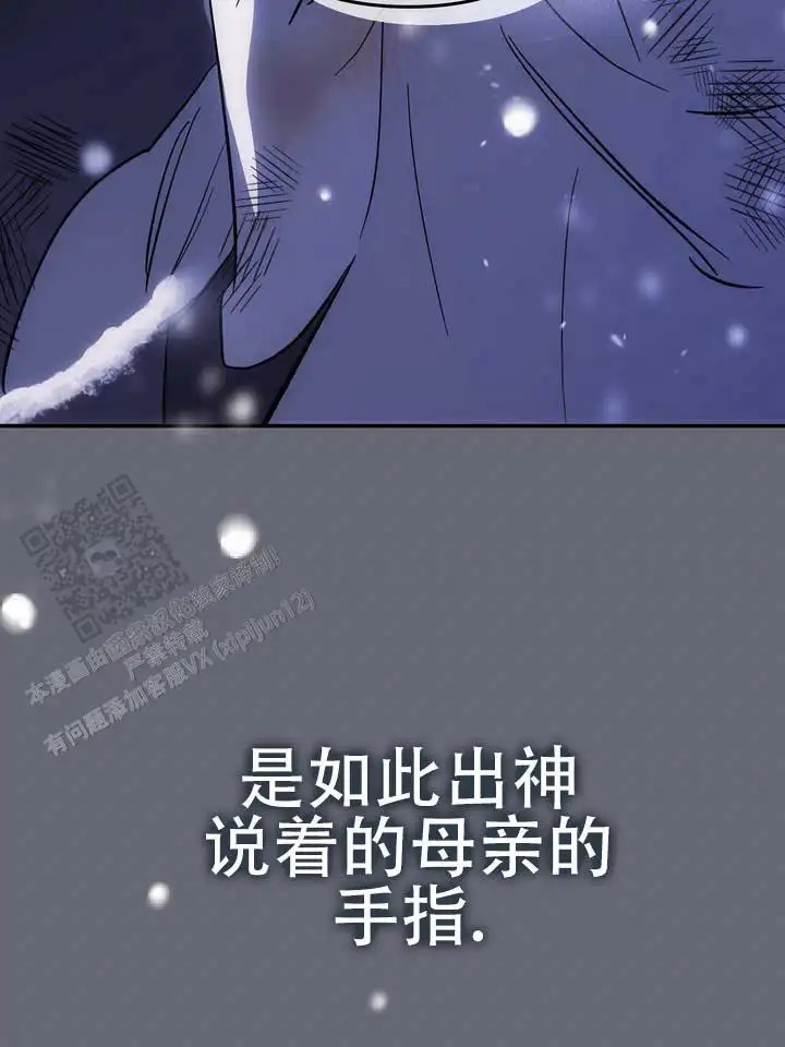 永生之庭 - 点燃了气氛 - 第32页