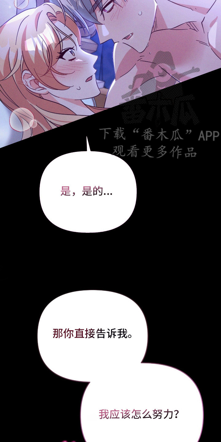 悔婚之夜 - 婚姻 - 第11页
