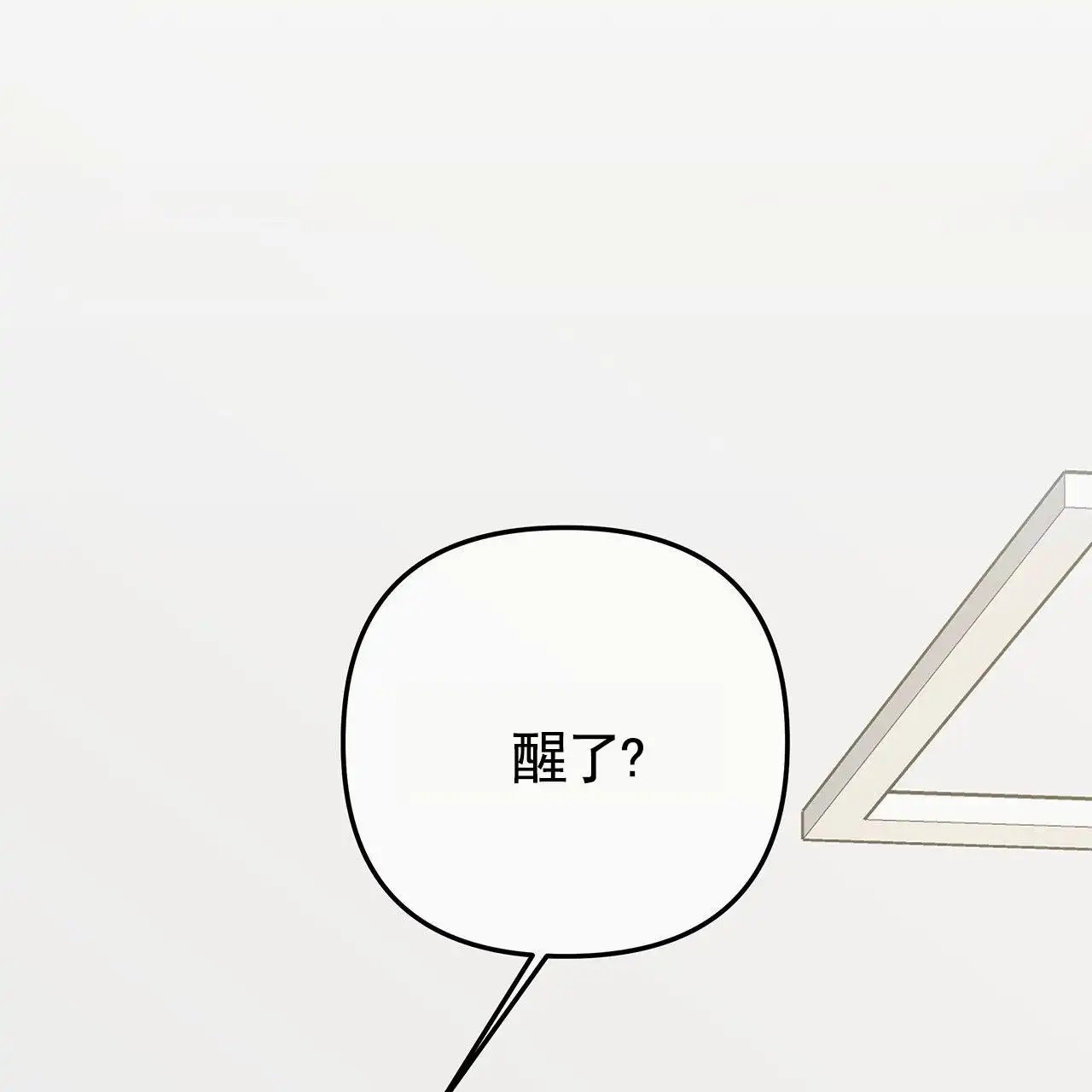 蓝色轮回 - 断片 - 第8页