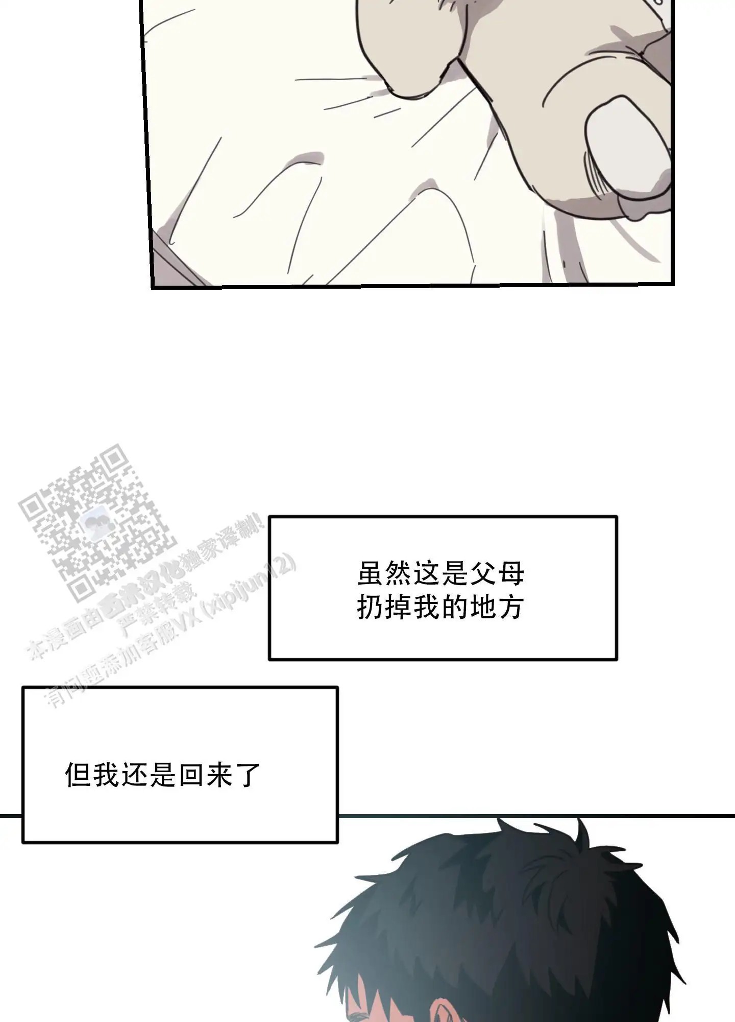 旭日之家 - 家人 - 第12页