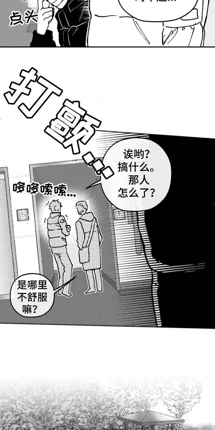 寻找你的波涛 - 状态 - 第10页