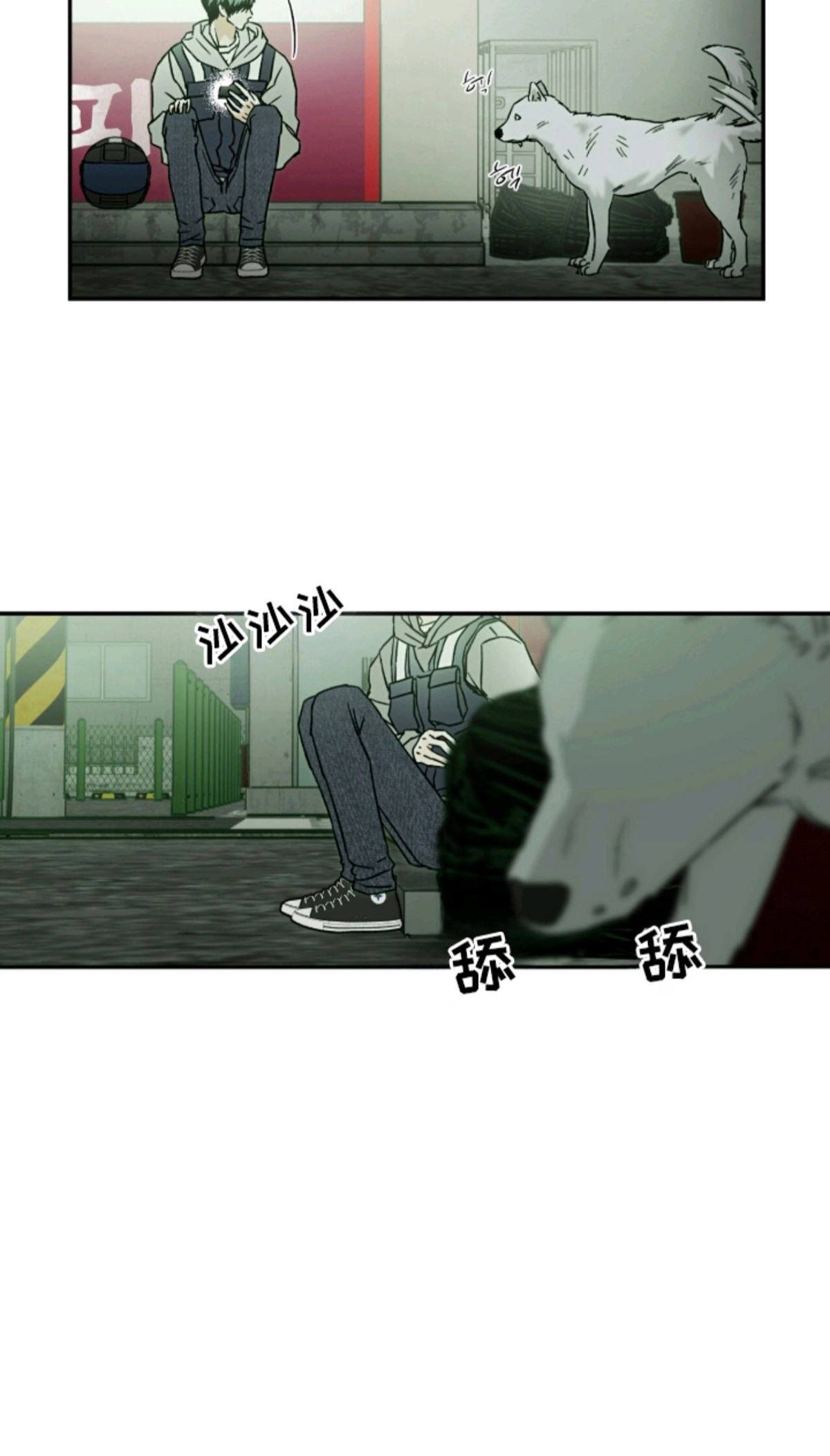 梦想男孩 - 辛苦你了 - 第15页