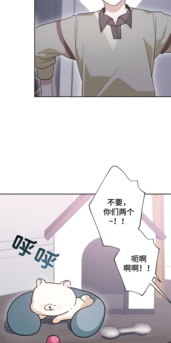 愿望热线 - 害羞 - 第20页