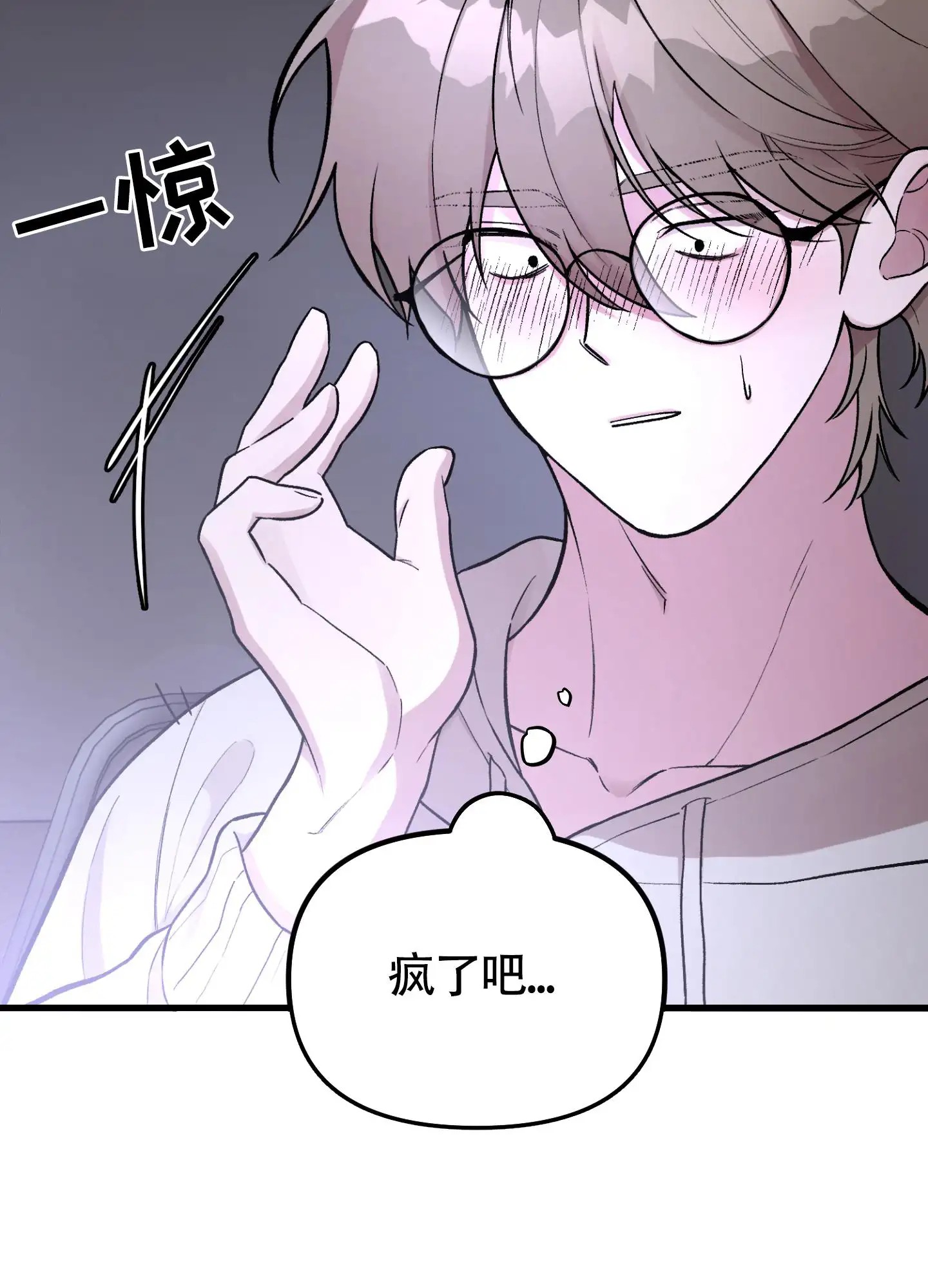 同人小说 - 交给我 - 第8页