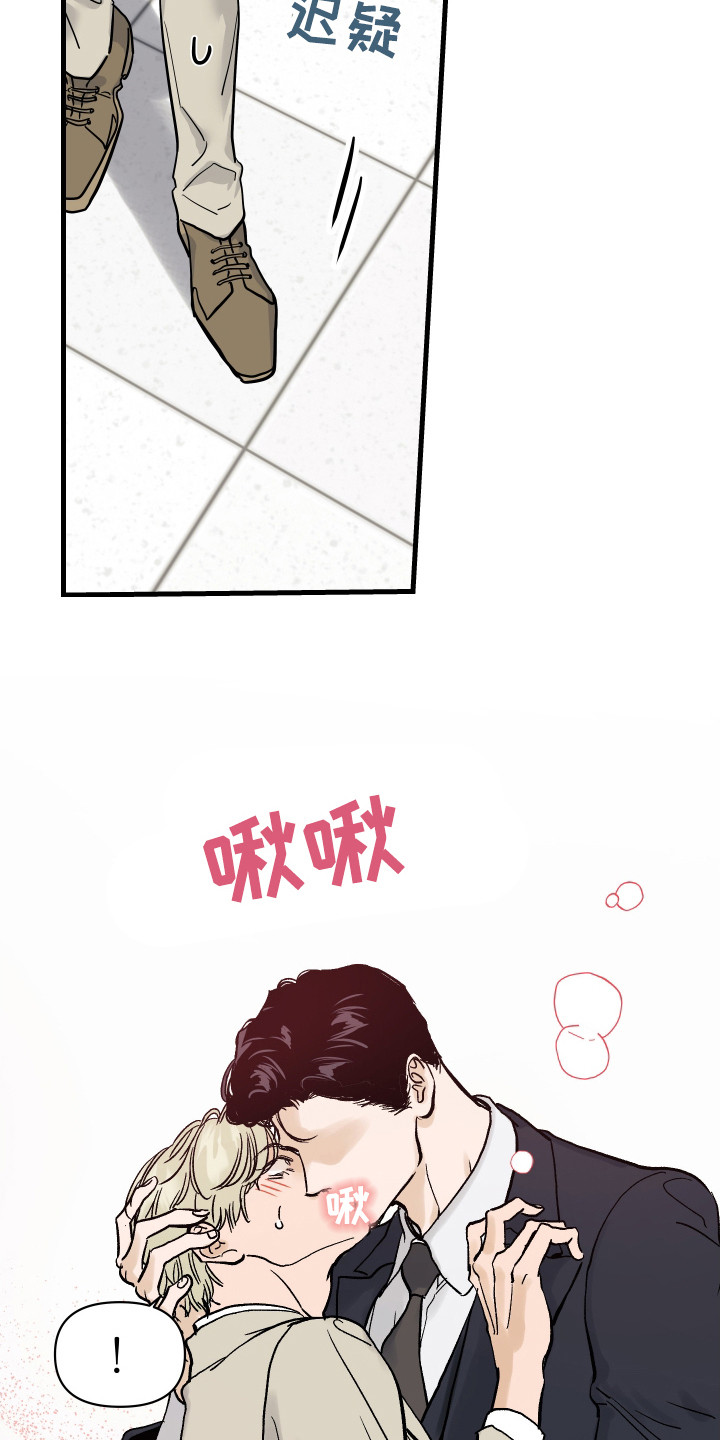 坏苹果 - 走漏消息 - 第19页