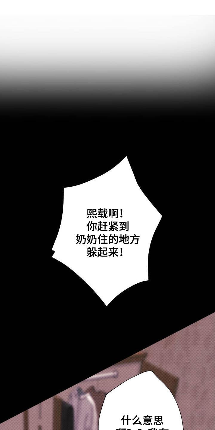 爱情岛 - 高利贷 - 第7页