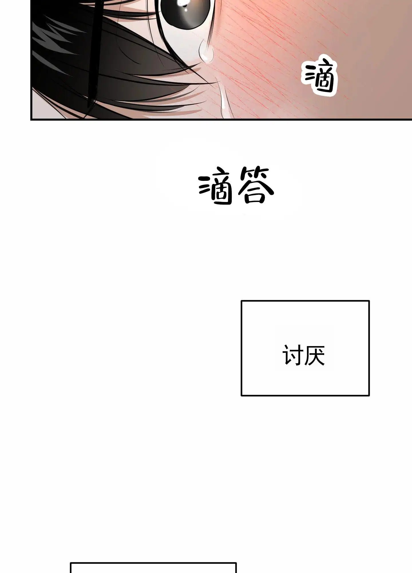扭曲的幸福 - 遇到变态 - 第16页