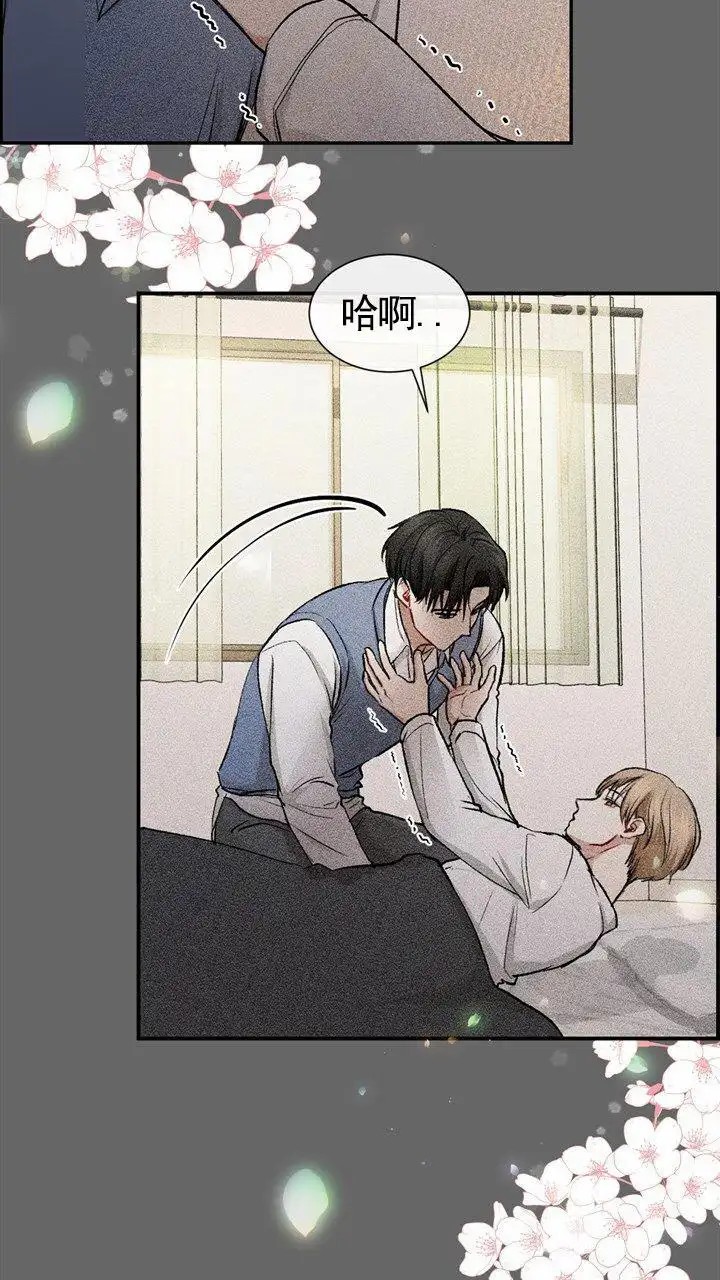 依从关系 - 六年前六年后 - 第22页