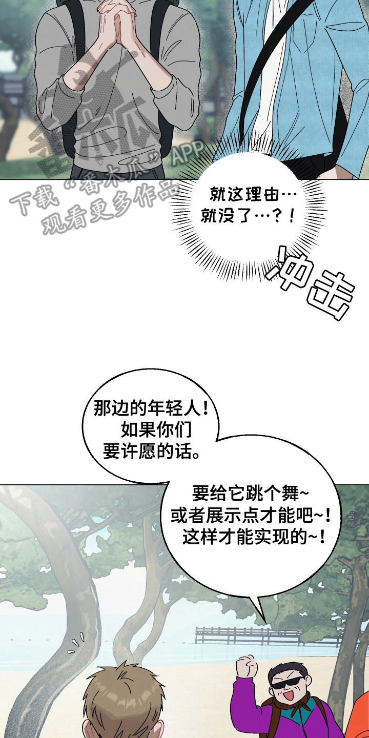 红线任务 - 红线石 - 第21页