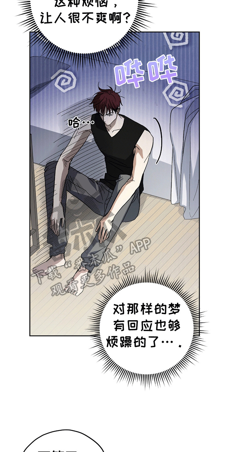 不是冤家不聚头 - 黑帮老巢 - 第18页