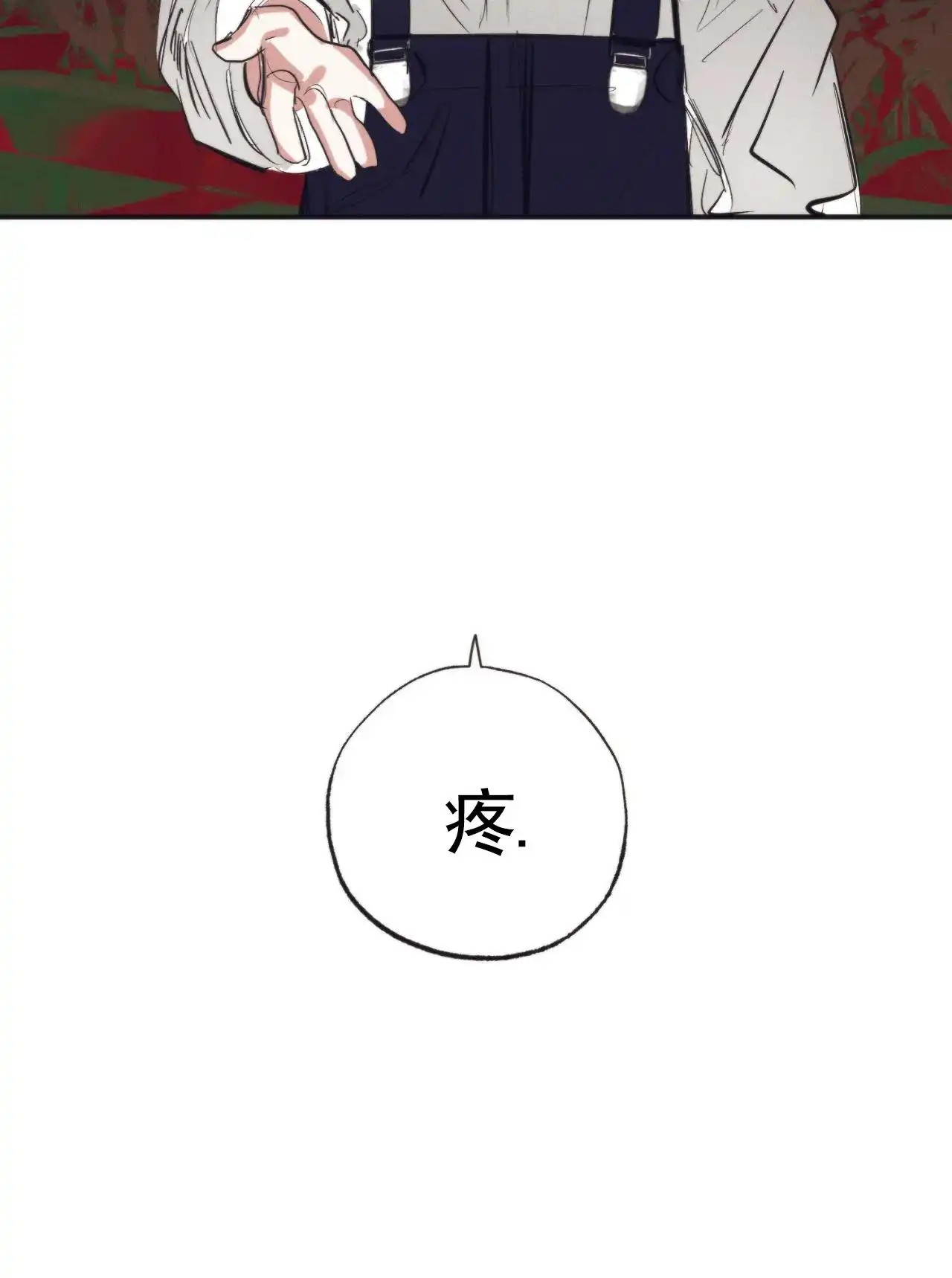 以斯帖庭院 - 意外 - 第6页