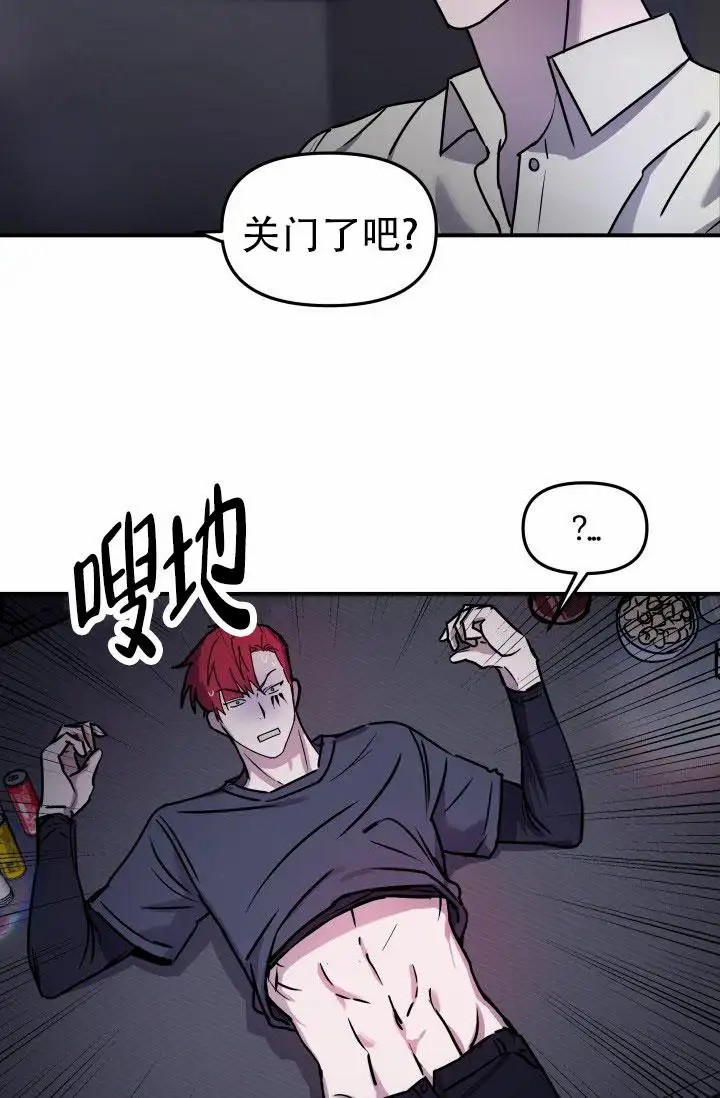 音为爱 - 抓住他 - 第5页