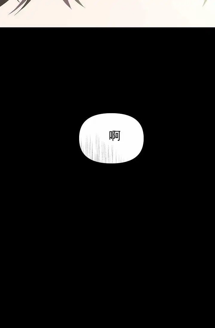 养成游戏 -  穿越 - 第24页