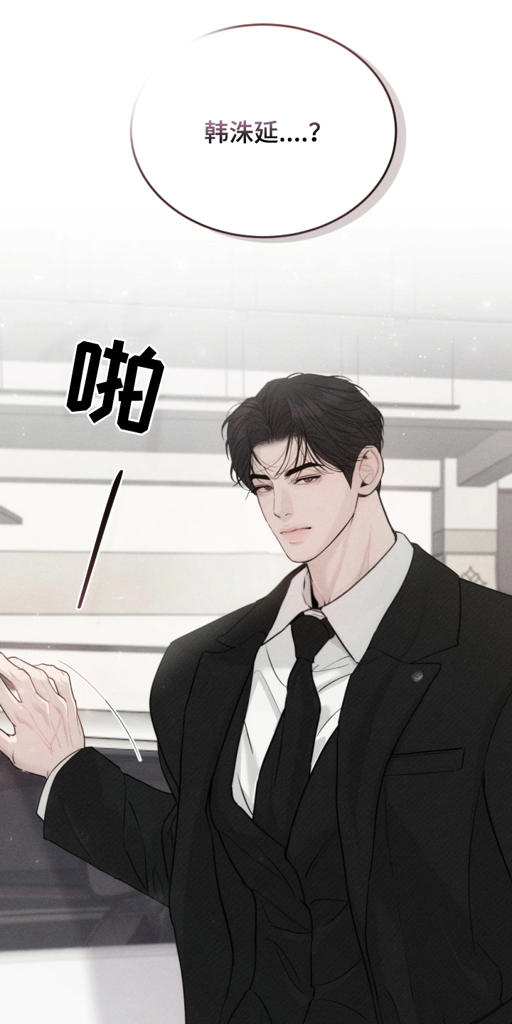 糖衣陷阱 - 闹脾气 - 第16页
