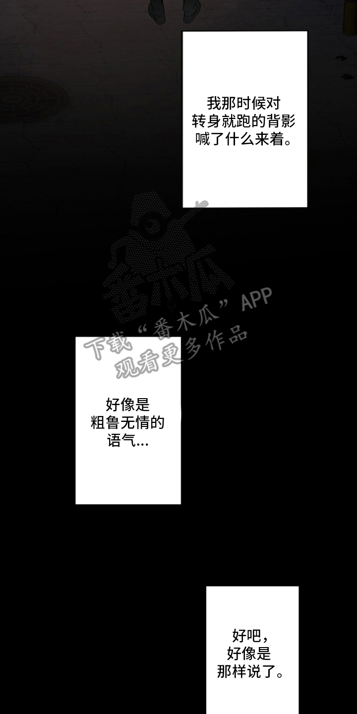 哥你跑不掉了 - 免费的酒 - 第13页