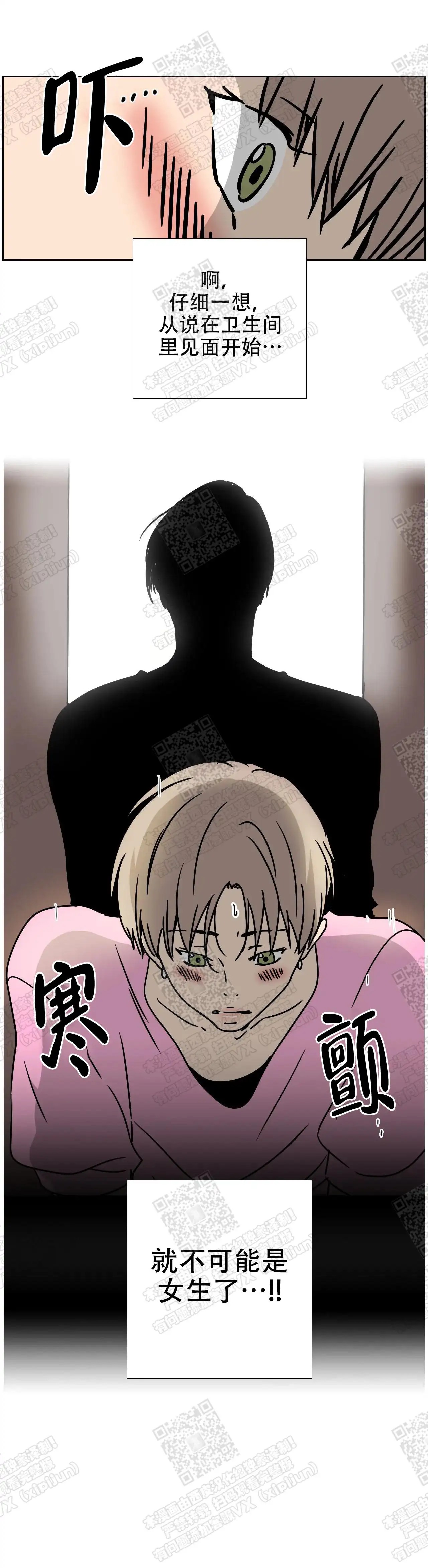 想做 - 这不可能还女生 - 第8页