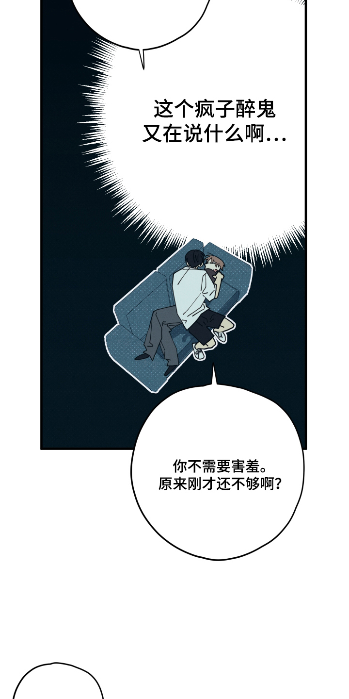 天才病态发球 - 我没有 - 第6页