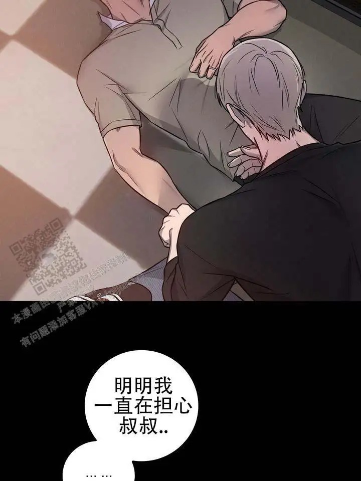 七号球袋 - 弱点 - 第16页