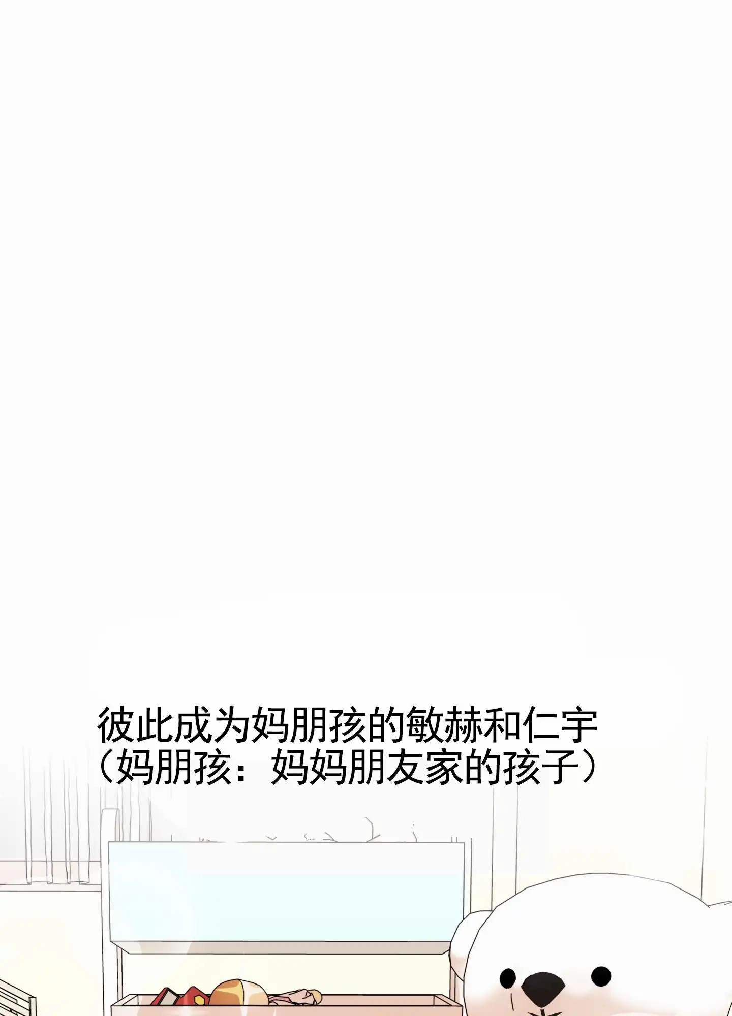 直男单相思 - 复学 - 第12页
